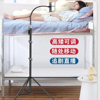 現貨！推薦特價手機懶人支架 伸縮杆落地式拍照 直播床頭追劇摺疊式平板手機支架Mobile Lazy Stand Tele