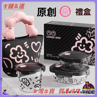 ✨免運特價✨希樂扣微波爐加熱玻璃飯盒上班帶飯餐盒水果便噹盒保鮮盒新款