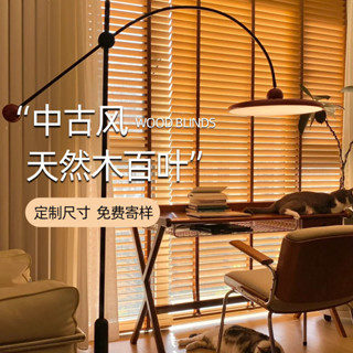 訂金 新款電動百葉窗 實木百葉窗 窗簾 中式百葉窗 臥室書房客廳古風遮光遮陽百葉窗 升降捲簾 支援定製