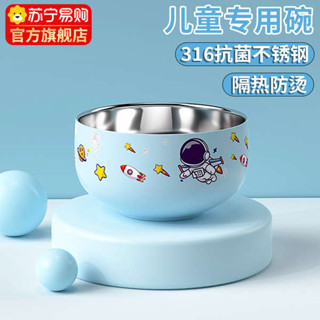 加厚隔熱 鋼鐵碗公 兒童碗316不鏽鋼 兒童碗吃飯專用碗316不鏽鋼碗寶寶飯碗防摔防燙輔食碗餐具筷2450