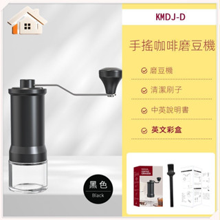 家用便攜手搖磨豆機 磨粉咖啡機 手衝咖啡研磨器 手搖磨豆機 磨咖啡豆 咖啡研磨 咖啡磨豆機 磨咖啡豆機 手動磨豆機
