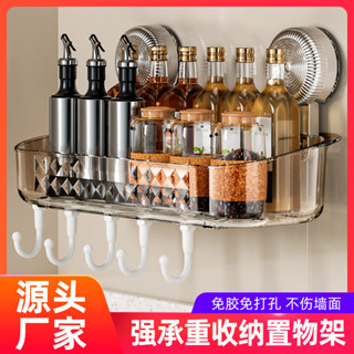 大號吸盤壁掛置物架免打孔廚房調味料收納架家用塑膠浴室整理架子