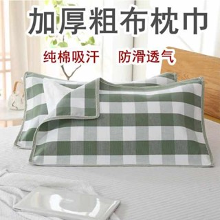 枕頭套 鋪棉枕頭套 枕頭套加大 純棉高檔枕巾100全棉一對裝2024新款老粗佈防蟎抗菌男生亞麻夏季