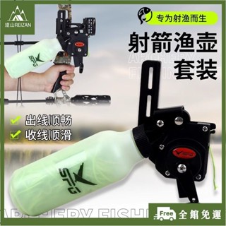 全館免運⭐複合弓箭射魚套裝戶外射擊玩具射魚器漁壺魚箭專業發射器全套神器H10