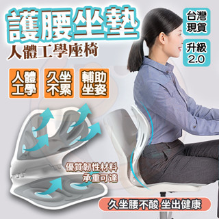 隔日🐋 升級第二代🔥 護腰坐墊 靠墊 坐墊 靠背腰墊 減壓坐墊 辦公室坐墊 人體工學設計 人體工學坐墊 護腰坐墊