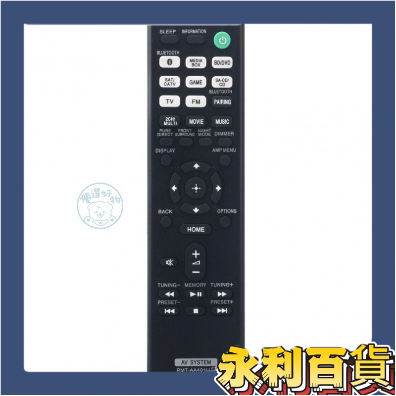 索尼AV功放遙控器RMT-AA401U STR-590 STR-DH590 STRDH190 DH790 傢用搖控器 Q