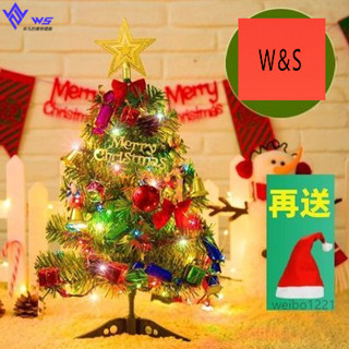 W&S 桌上型聖誕樹套餐 迷你聖誕樹 聖誕節 桌上佈置 小聖誕樹聖誕樹diy套餐聖誕裝飾桌面擺件迷你小聖誕樹