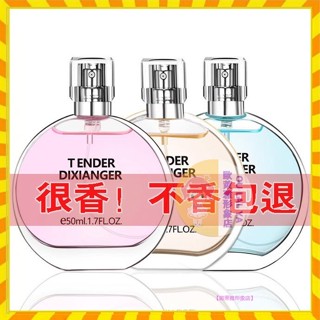 【歐萊雅形象店】網紅爆款 正品迪香兒經典邂逅女士香水50ml 72小時留香 柔情香氛噴霧水花果香調清新自然持久淡香水