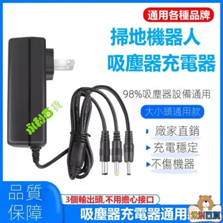 【精選優品】掃地機器人手持車載吸塵器充電器家用電源線適配器通用7.4V12V26V