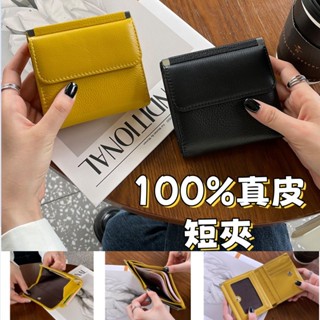 真皮魔術皮夾 真皮短夾 磁吸短夾 短皮夾 女錢包 女包包 真皮皮夾 懶人錢包 抽取式皮夾 短夾 錢夾
