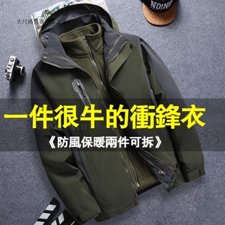 加肥衝鋒衣三合一衝鋒衣胖子定製工作服外套男印字logo三閤一防水防風集團夾剋工裝 男三合一外套 工作服 防風防水外套