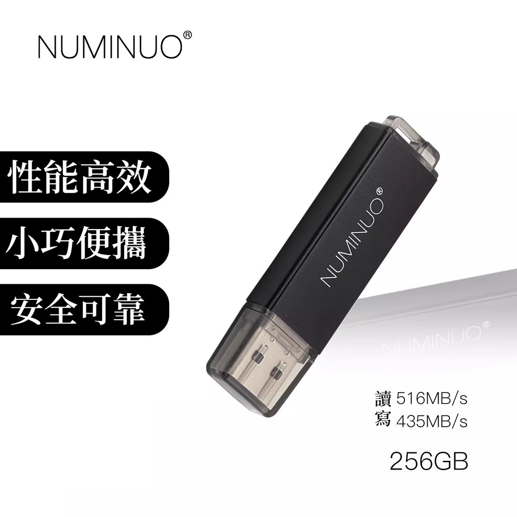 努米諾NUMINUO256G USB3.1 MLC高速固態閃存盤WINTOGO金屬固態U盤