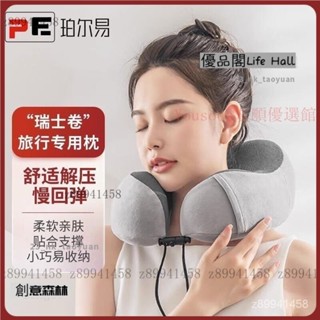 【臺灣優選】記憶棉u型枕可拆洗護頸枕脖子靠枕午睡頸椎頭枕脖枕飛機睡覺u形枕 SELW