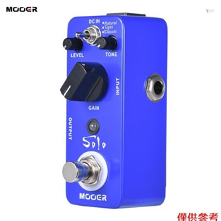 Yoh MOOER SOLO 失真吉他效果踏板高增益真旁路