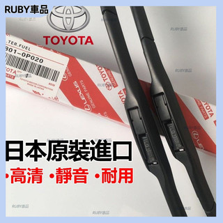【原廠品質】豐田Wish Prius Alpha RAV4 Sienna Sienta Previa CH-R前後雨刷