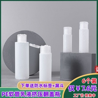 🔥免運🔥分裝瓶 分裝罐 軟管空瓶子旅行分裝瓶洗護分裝瓶化妝品擠壓式便攜乳液洗髮水空瓶