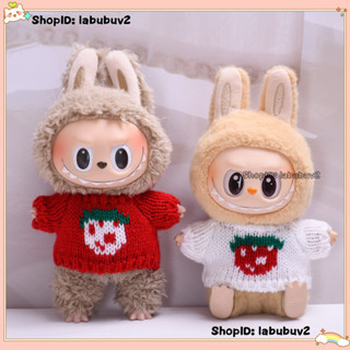 無玩偶】Labubu衣服 褲子 帽子 鞋子/labubu保護殼，適合 labubu v1/labubu v2
