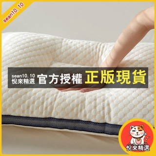 悅來精選 新款3D透氣分割槽枕 水立方按摩顆粒護頸枕 枕芯 安睡枕 護頸枕 枕頭 學生枕頭 記憶棉枕頭 家用枕頭枕