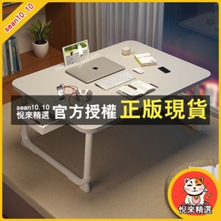 悅來精選 速搶💨床上書桌床上折疊小桌子學習桌子床上放電腦神器宿捨上鋪專用桌闆