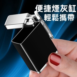 隨身煙灰缸 煙灰缸 攜帶煙灰缸 攜帶菸灰缸 行動煙灰缸 菸灰缸 菸蒂盒 煙灰袋 隨身煙灰缸 攜帶煙灰缸