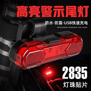 SHE新品推薦自行車尾燈高亮防水仿震 充電燈自行車USB尾燈可旋轉尾燈
