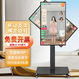♥免運費♥可移動電視機落地式支架橫豎屏旋轉直播投屏廣告通用掛架帶輪推車