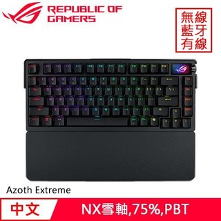 ASUS 華碩 ROG Azoth Extreme NX 無線電競鍵盤 黑 SNOW 雪軸送滑鼠墊