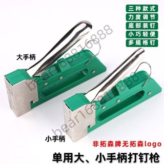 熱銷 拓森手動射釘槍三用碼釘槍U型釘槍器馬訂槍氣釘打釘槍馬丁槍鋼釘精選