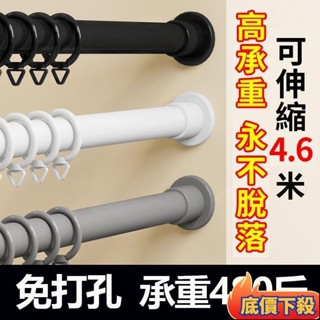 🔥百家💛 免打孔伸縮桿 窗簾桿 伸縮桿 門簾桿 曬衣桿 浴簾桿 多功能晾衣桿【管粗32mm】掛衣桿 彈簧桿