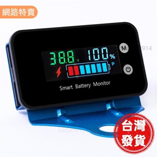 【桃園發貨】機車電壓表 IPX7防水汽車電動車機車7~100V鉛酸鋰電池電瓶電壓電量百分比顯示器