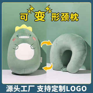 旅行頸枕 格蕾莎頸 深度睡眠 可變形恐龍U型枕頸枕脖枕枕頭護頸枕u形枕頸椎枕旅行便攜辦公室