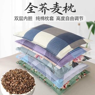 旅行頸枕 格蕾莎頸 深度睡眠 蕎麥枕頭成人家用學生宿舍頸椎專用蕎麥皮蕎麥殼高枕芯帶枕頭套男