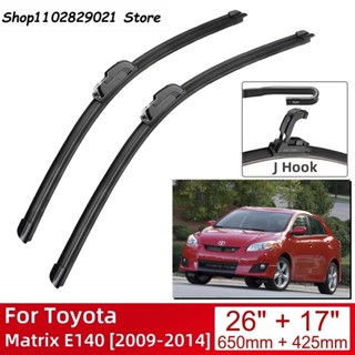 適用於豐田 Matrix E140 2009-2014 26"+17" 汽車配件前擋風玻璃雨刷片刷雨刷 U 型 J 型掛
