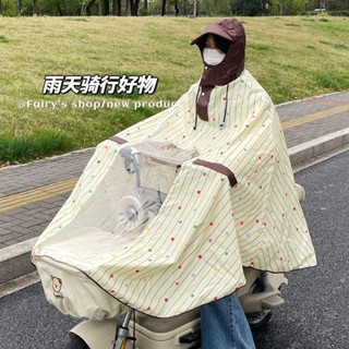 🚀臺灣出貨🚀電動車雨衣可愛女生長款全身防豪雨加厚加大機車電瓶車專用雨披