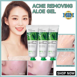 保濕蘆薈凝膠曬後修復面霜清爽蘆薈凝膠凝膠