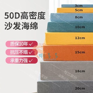 臺灣出貨★ 定製60D高密度海綿加厚加硬沙發墊床墊飄窗墊實木坐墊沙發坐墊♦熱銷★