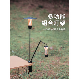Camping＆Hiking 戶外露營帳篷多功能三腳架燈架可拆卸鋁合金燈架置物架露營可夾桌燈杆支架