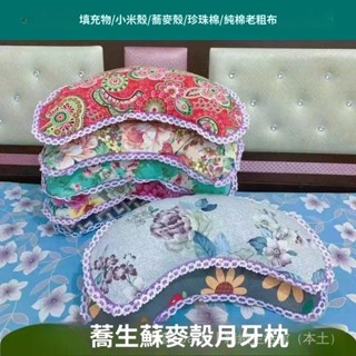 ✨臺灣出貨#月牙枕頭老粗佈枕套加枕芯成人學生兒童頸椎枕頭護頸助眠半圓枕頭