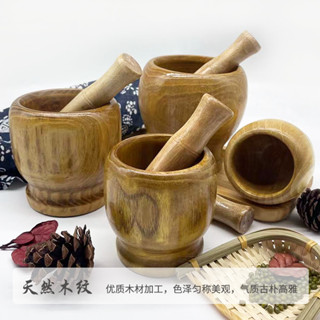 【宅配到家🎁】整木搗蒜罐 食物研磨器 碗 胡椒磨粉器 手動磨藥碗器 實木搗碎器 搗面膜 打磨剝蒜器 壓蒜器 搗藥碗