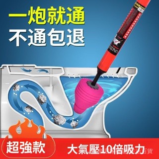 ✨馬桶一炮通✨管道疏通 厠所蹲便器疏通器 下水管疏通神器 廚房下水道通管機 傢用水管疏通器 通馬桶 通水管 自動進給器