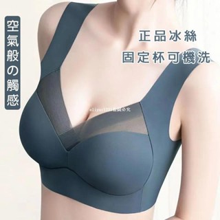 一片式 性感冰絲無痕內衣女 無鋼圈 固定杯 舒適美背內衣 收副乳防下垂 24小時無感文胸 背心式