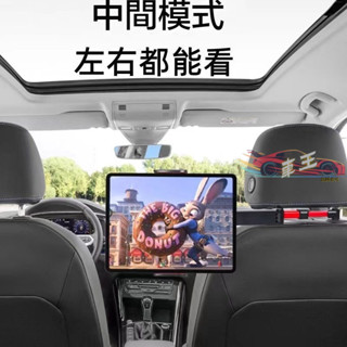 🚚臺灣出貨 汽車平板支架 汽車頭枕手機架 平板支架 後座手機架 車用平板架 手機架 伸縮手機架 後座平板架車用