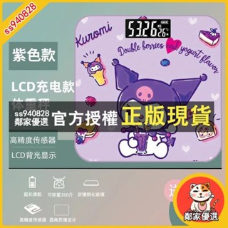 鄰家優選 智慧體重計 多功能體脂秤 可選usb充電電子稱體重秤家用精準人體秤健康秤成人減肥稱重計器 體重稱 體脂計