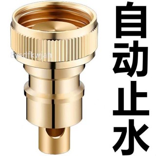 【臺灣出貨】購滿199出貨 【8423人收藏】洗衣機止水接頭全自動脫管斷上水嘴卡扣46分通用轉換接龍頭止水閥 熱銷