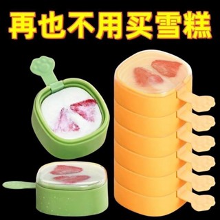 雪糕模具 自製可愛乳酪矽膠冰棒 兒童冰淇淋冰棒 家用冰塊冰格冰盒