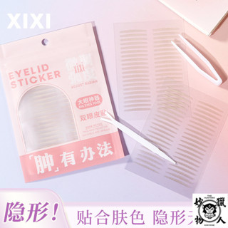 啞光無痕 區域性半截網雙眼皮貼 紗蕾絲 隱形 遇水卽粘 網紅衕款 無痕鏤空 透氣膠 美目貼 化妝品