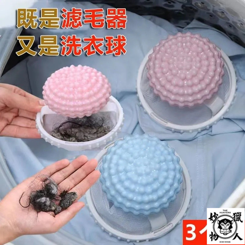 洗衣球 魔力洗衣球 防纏繞 洗衣珠 護洗球 洗衣膠球 洗衣精 居家 清潔 防打結 去汙球 洗衣凝膠球 清潔球 迷你洗衣球