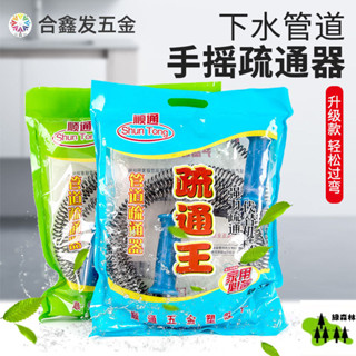 水管清理器-毛髮清理器-下水道疏通-清潔勾-疏通器-清潔器-水槽防堵清潔新款手搖式管道疏通器下水道疏通神器加厚加粗鍍鋅馬
