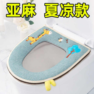 馬桶坐墊 馬桶蓋墊片 亞麻夏季薄款馬桶坐墊圈四季通用家用防水可拆洗坐便器套2022新款