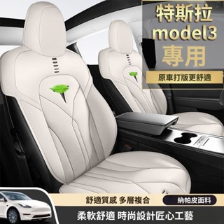 汽車頭枕 汽車靠腰墊 汽車坐墊 【專車定製】特斯拉專用汽車坐墊model3座墊modelY座套毛豆3Y半包通風四季坐墊